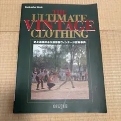 asayan 雑誌 THE ULTIMATE VINTAGE CLOTHING