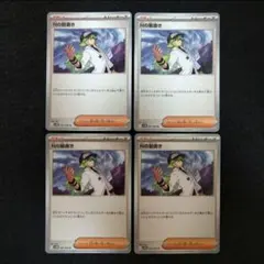 Nの筋書き　４枚セット