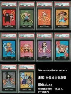 PSA10×10連番】熊本 DON!! - メルカリ