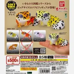 BANDAI　いきもの大図鑑　ソフビコレクション　レオパとクレス