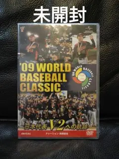 2025年最新】wbc dvdの人気アイテム - メルカリ