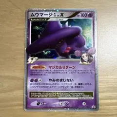1ED】ヨノワール LV.X 042/092 DP6 破空の激闘 良品 - メルカリ