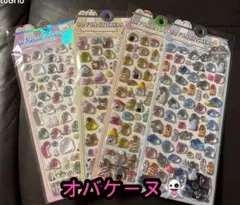 オバケーヌ3Dボンボンドロップ風シール♡4枚セット♡