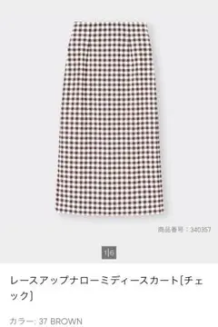 レースアップナローミディスカート[チェック]