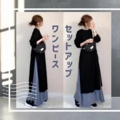 190G29 ワンピース ロング 長袖 春 秋 スカート マキシ 体型カバー 藍