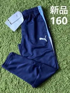 PUMA プーマ　ジャージパンツ　キッズ 160㎝　新品のサムネイル