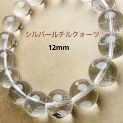 ルチルクォーツ ブレスレット