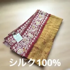 【未使用】シルク100% 刺し子ビンテージサリーストール フェアトレード