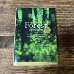総合英語Forest