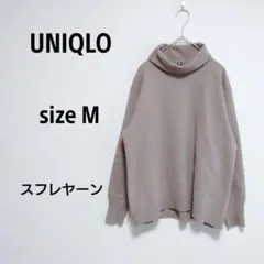 【ユニクロ】スフレヤーン　タートルネック　セーター　ニット　M　ココアブラウン