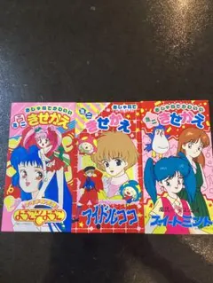 アイドル天使ようこそようこ、アイドルココぬりえ 4冊セット セイカ