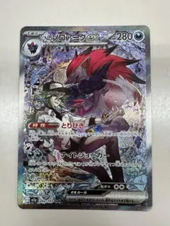 Nのゾロアークex SAR MEGA ハイクラスパック MEGAドリームex … - メルカリ