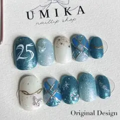 現品ネイルチップ ジュビリーブルー ショートバレリーナ 青色 水色