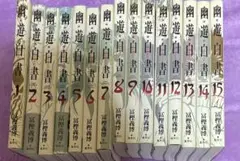 2025年最新】幽遊白書完全版の人気アイテム - メルカリ