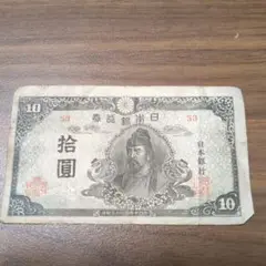 2025年最新】和気4次10円札の人気アイテム - メルカリ