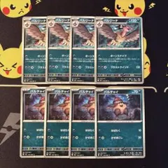 ポケモンカード　アビスアイ　バルジーナ　バルチャイ　8枚セットのサムネイル