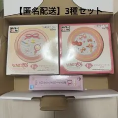 CCさくら　くじ　F賞アクセサリーケース　フルコンプリート　小物入れ　木之本桜