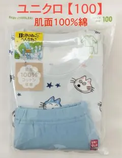 【新品】100　UNIQLO　パジャマ 　綿　11ぴきのねことへんなねこ　長袖