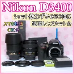 Nikon D3100 デジタル一眼レフ 望遠セット ニコンD ニコン Nikon D3100 AF-S 55-300mm VR 望遠 レンズセット
