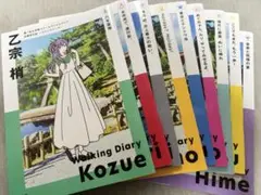 ラブライブ 蓮ノ空 お散歩日記 コンプリートセット （冊子のみ）