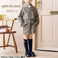 【2点セット】apres les cours ♡ ジャケット ショートパンツ