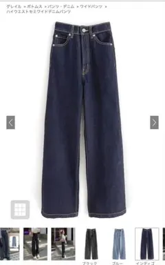 GRLハイウエストセミワイドデニムパンツ[fo1843]XS