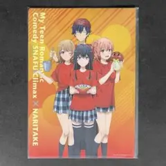 やはり俺の青春ラブコメはまちがっている。　なりたけ　クリアファイルセット　限定品