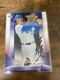 元横浜ベイスターズ　下窪陽介　バッティンググローブ　レッグガード　直筆サイン入 2025年最新】下窪陽介の人気アイテム - メルカリ