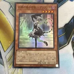 遊戯王 白銀の城の召使い アリアンナ レリーフ ラビュリンス - メルカリ