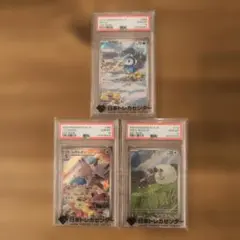 サ*ヤ様 オークション売り切り‼️ ポケカ ナタネSAR PSA10 5枚まとめ