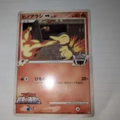 2026年最新】ポケモンカード ヒノアラシ 223/XY-P プロモの人気