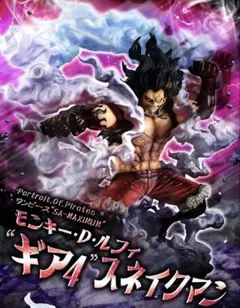 P.O.P \"SA-MAXIMUM\" モンキー・D・ルフィ ギア4スネイクマン P.O.P “SA-MAXIMUM” モンキー・D・ルフィ “ギア4”スネイクマン 発売