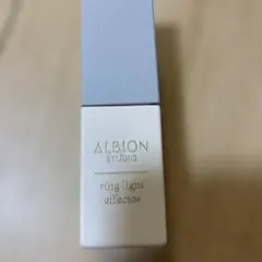 ALBION STUDIO リングライトエフェクター 30ml