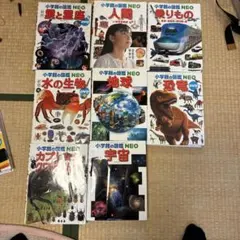 小学館の図鑑NEOシリーズ 8冊 DVD付き