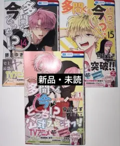 多聞くん今どっち⁉︎14、15&多聞くん今どっち!? F/ACEオフステージ! 1