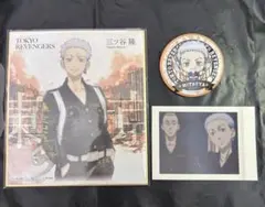 三ツ谷隆 色紙、ぱしゃこれ、缶バッジセット