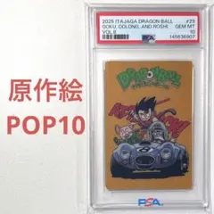 ✨貴重✨イタジャガ Vol.8 27 孫悟飯 孫悟空 ブルマ CR PSA10 - メルカリ