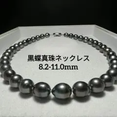 極大珠】南洋タヒチ黒蝶真珠 ネックレス 約8.2-11.0mm 59.2g - メルカリ