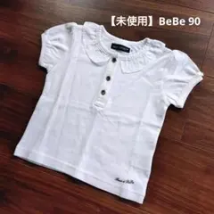 【未使用】BeBe べべ ビジューボタン りぼん 半袖 Tシャツ 90