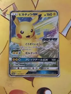 2026年最新】beams ポケモンカードの人気アイテム - メルカリ