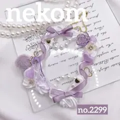 トレカケース　トレカキーホルダー　ホイップデコ　B8 紫　白　リボン