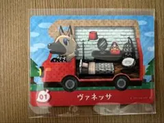 amiiboカード ヴァネッサ 01