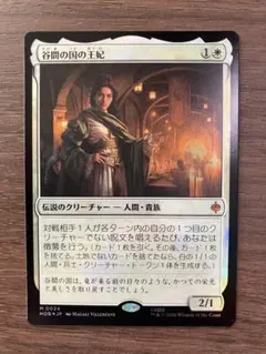 MTG ホビット 谷間の国の王妃 Foil 日本語版 - メルカリ