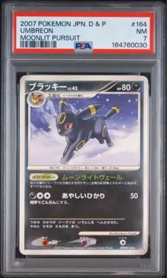 【PSA9】エンペルト Lv.52 ポケモンカードゲーム 破空の激闘 PSA9】エンペルト Lv.52 ポケモンカードゲーム 破空の激闘 - メルカリ