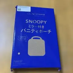 PEANUTS ミラー付きバニティポーチ GLOW付録