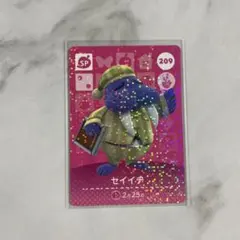どうぶつの森 セイイチ amiiboカード SP 209