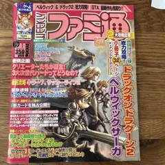 パチスロ攻略マガジン 3月号 主役は銭形2 掲載 - メルカリ