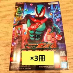 仮面ライダー完全ガイドブック　3冊