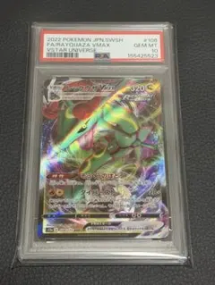 サザンドラEX 099/171【PSA10】 - メルカリ