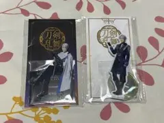 山姥切長義　刀ミュ　静かなる夜半の寝ざめ　アクリルスタンド　ライブ　戦闘